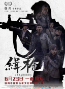 风间由美息子
